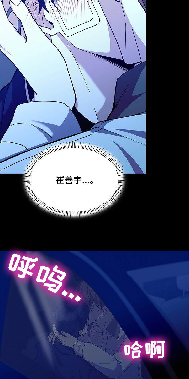 消失的人生 - 第30话 - 第4张图