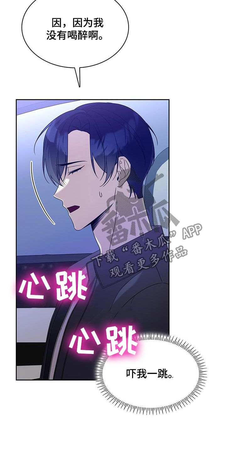 消失的人生 - 第29话 - 第12张图