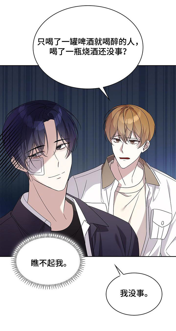 消失的人生 - 第29话 - 第13张图