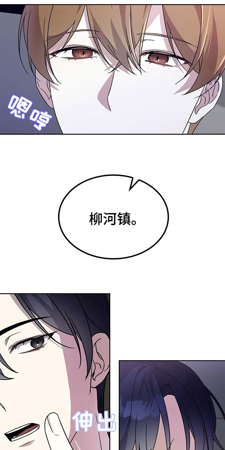 消失的人生 - 第29话 - 第14张图