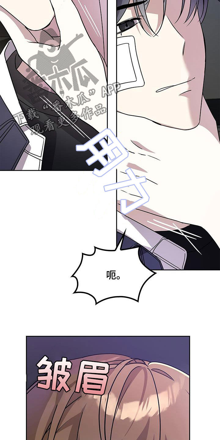 消失的人生 - 第29话 - 第15张图