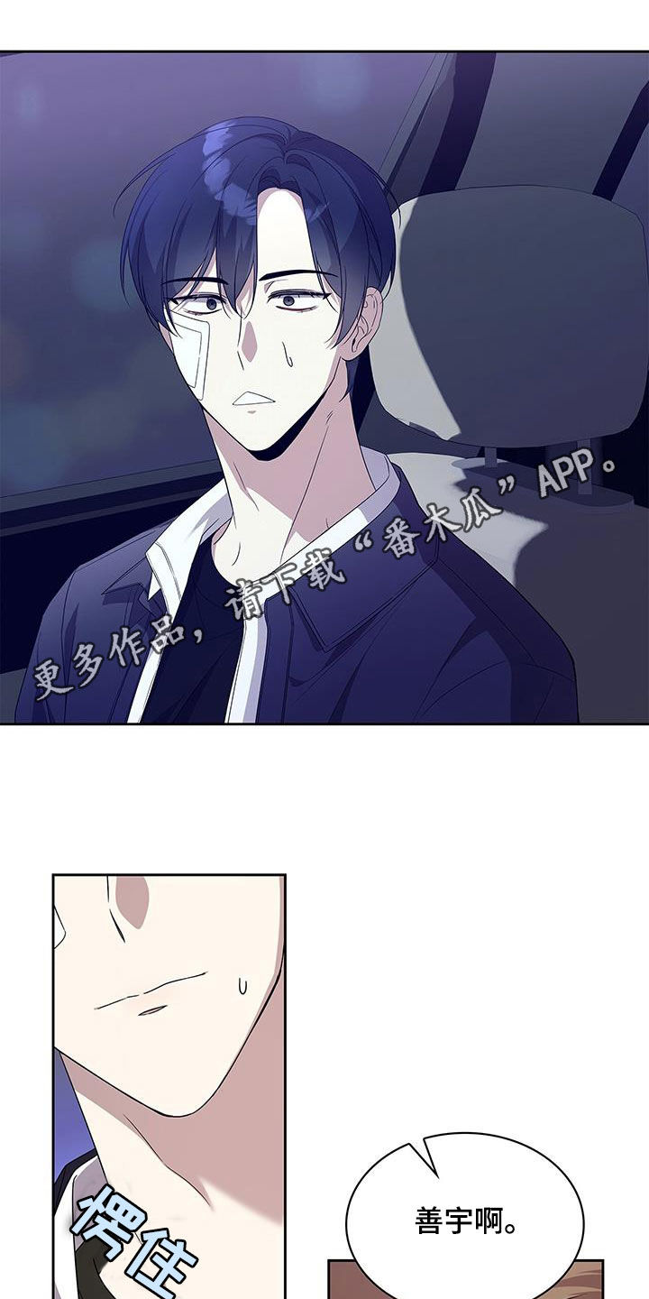 消失的人生 - 第29话 - 第1张图