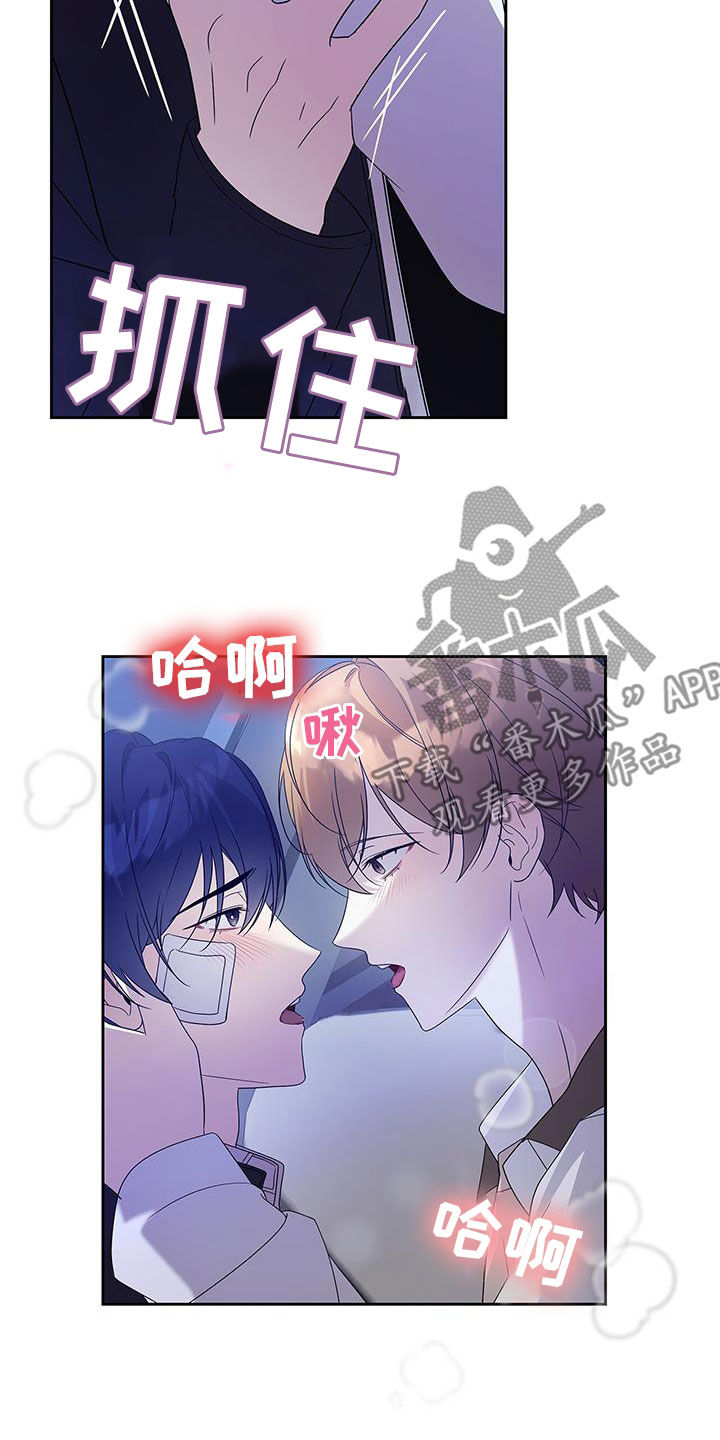 消失的人生 - 第29话 - 第23张图