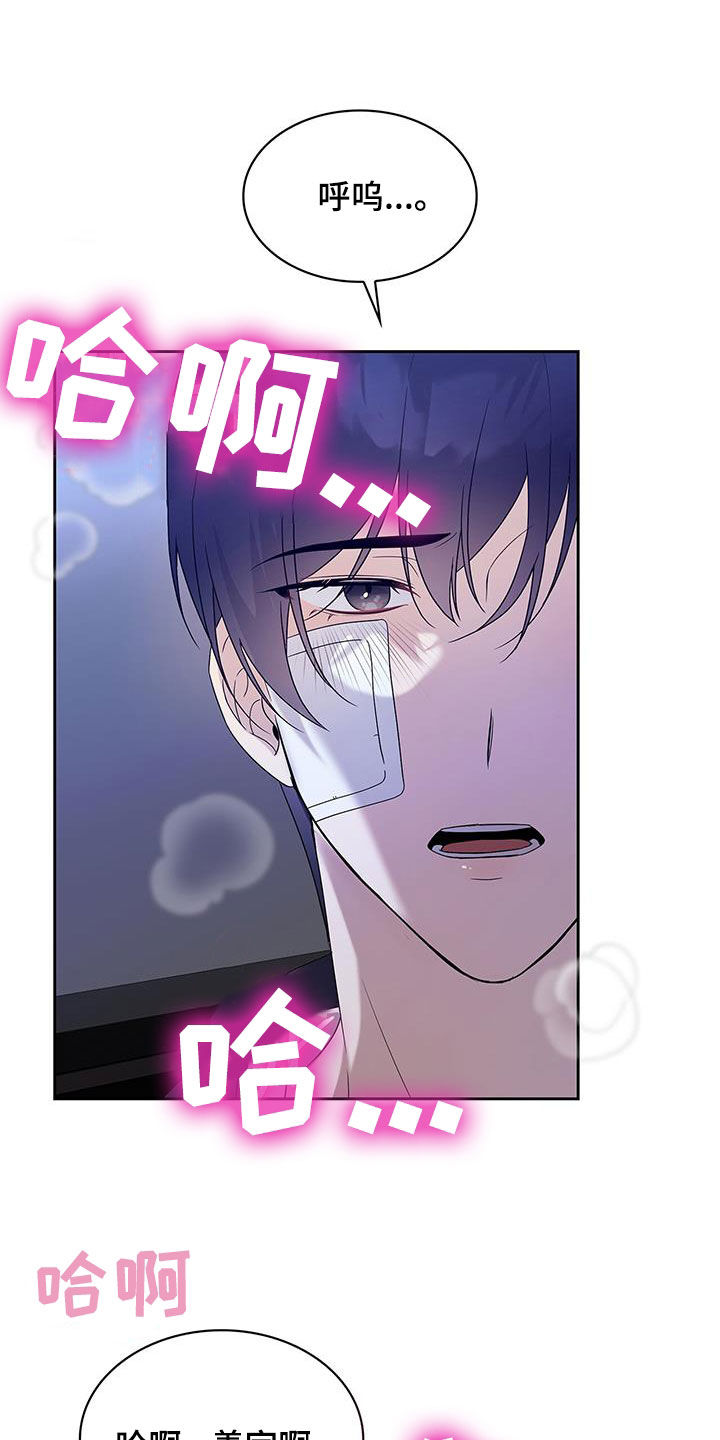 消失的人生 - 第29话 - 第24张图