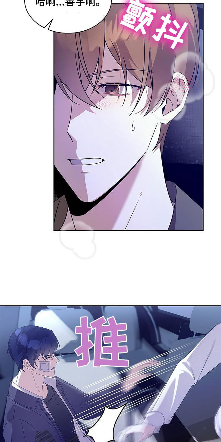 消失的人生 - 第29话 - 第25张图