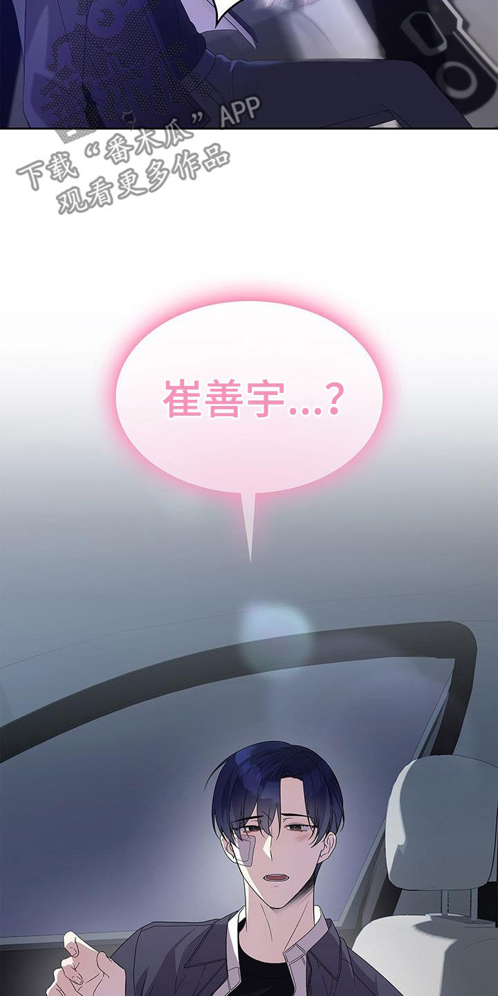 消失的人生 - 第29话 - 第26张图