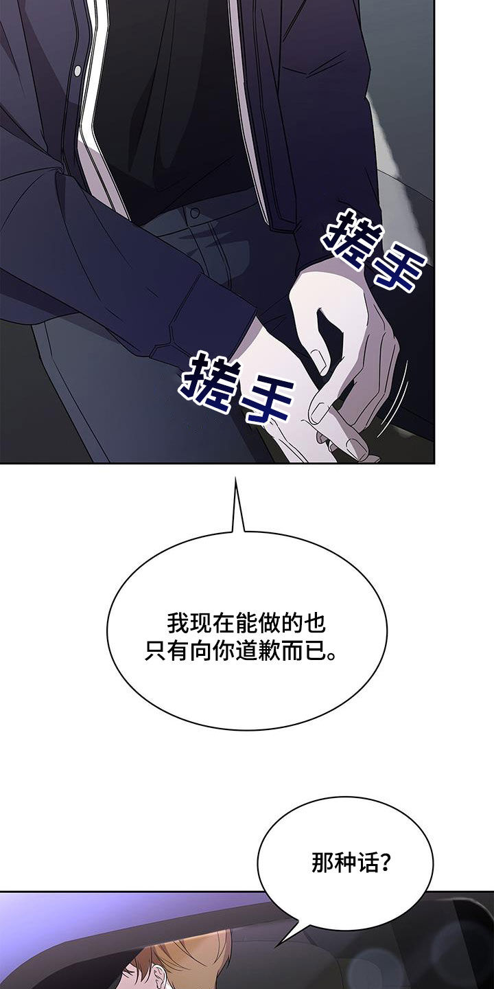 消失的人生 - 第29话 - 第3张图