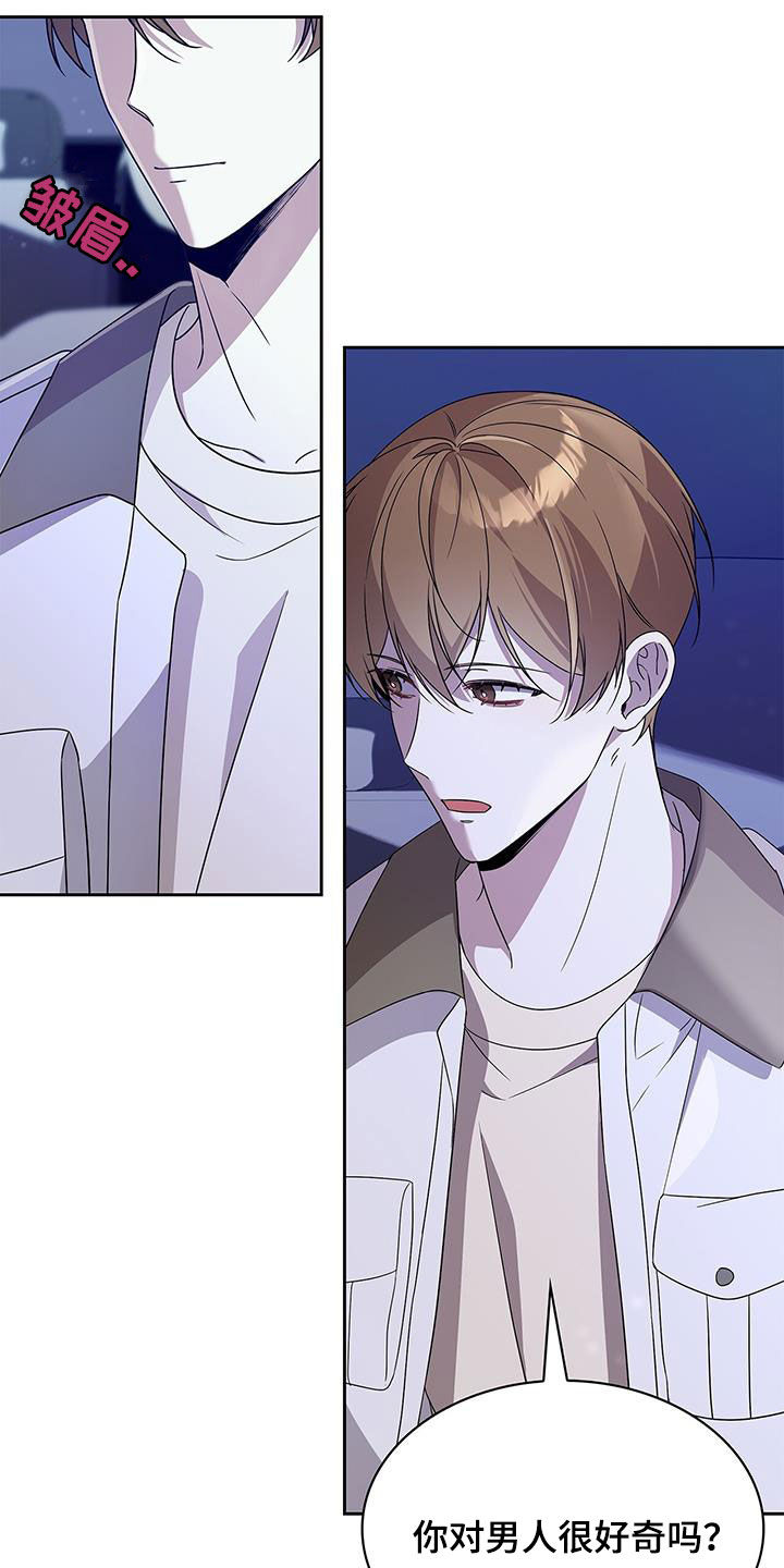 消失的人生 - 第29话 - 第6张图