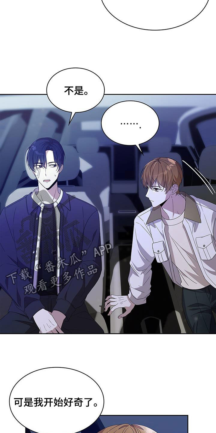 消失的人生 - 第29话 - 第7张图