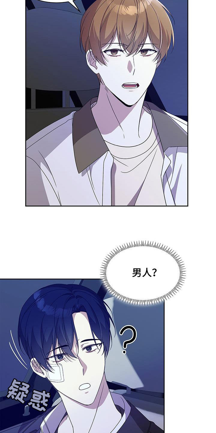 消失的人生 - 第29话 - 第8张图