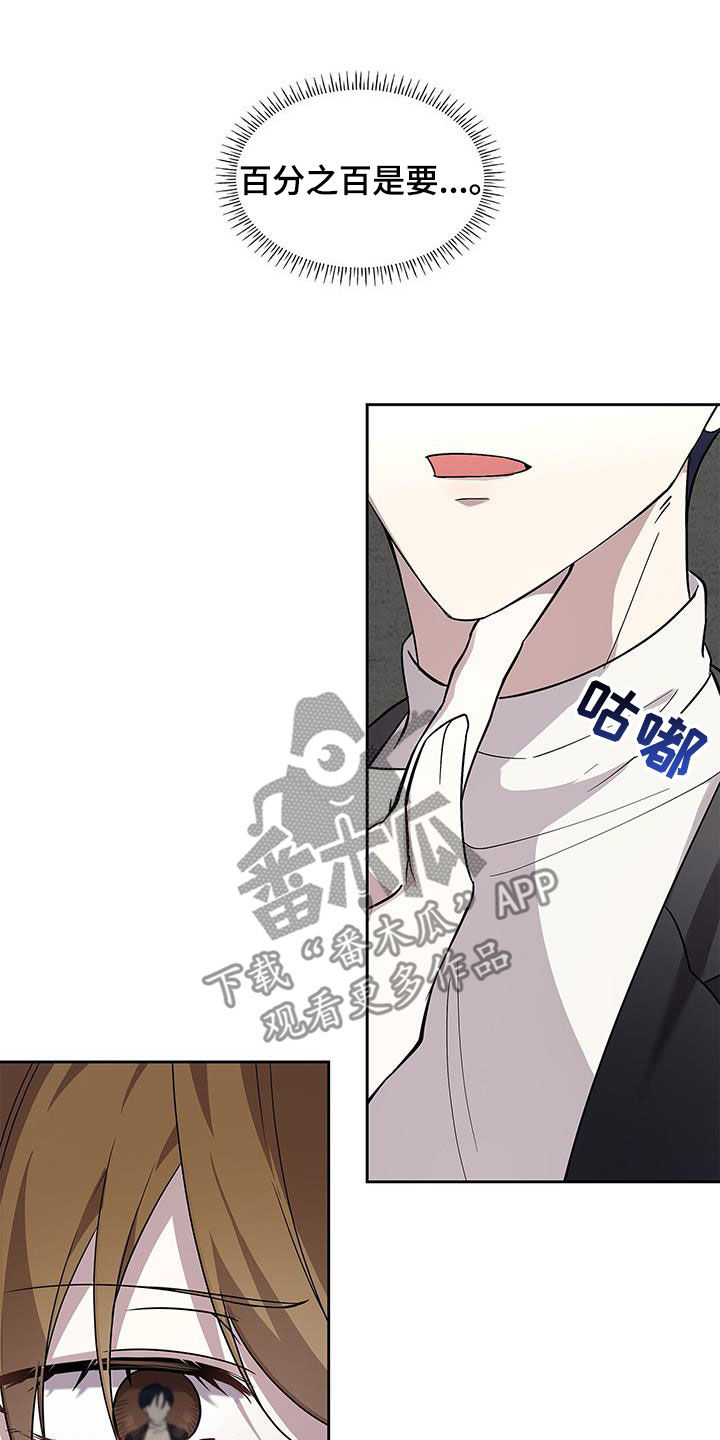 消失的人生 - 第32话 - 第11张图