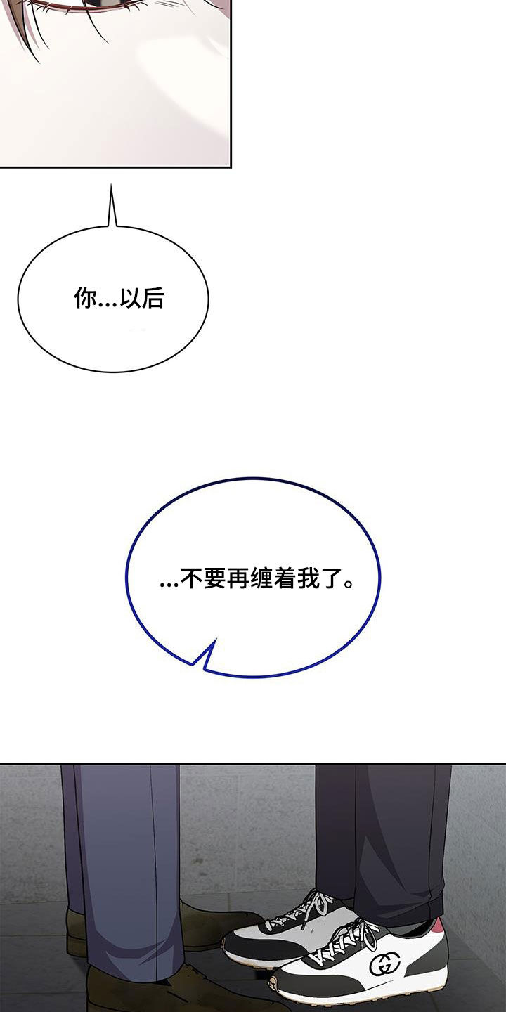 消失的人生 - 第32话 - 第12张图