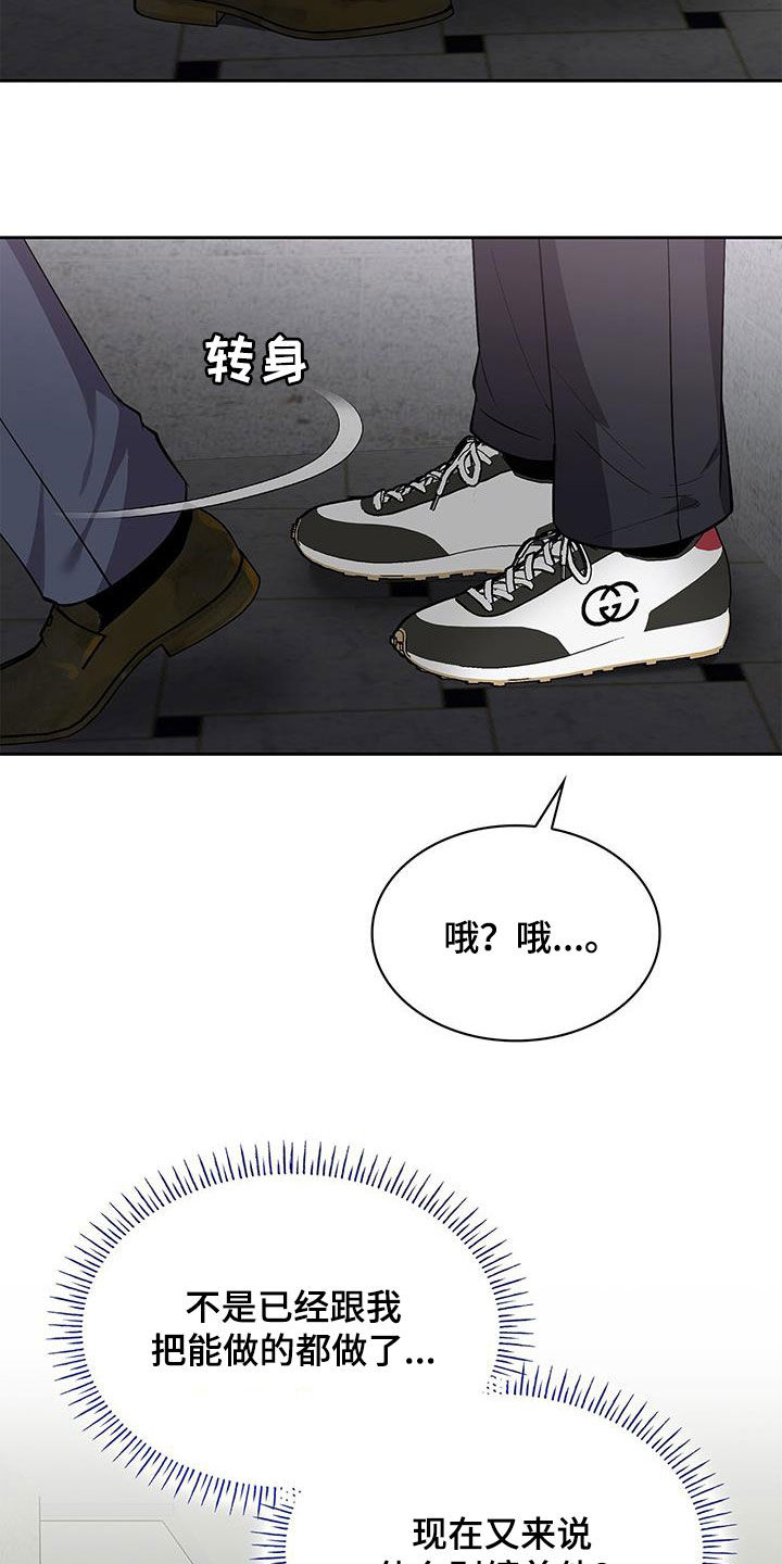 消失的人生 - 第32话 - 第13张图