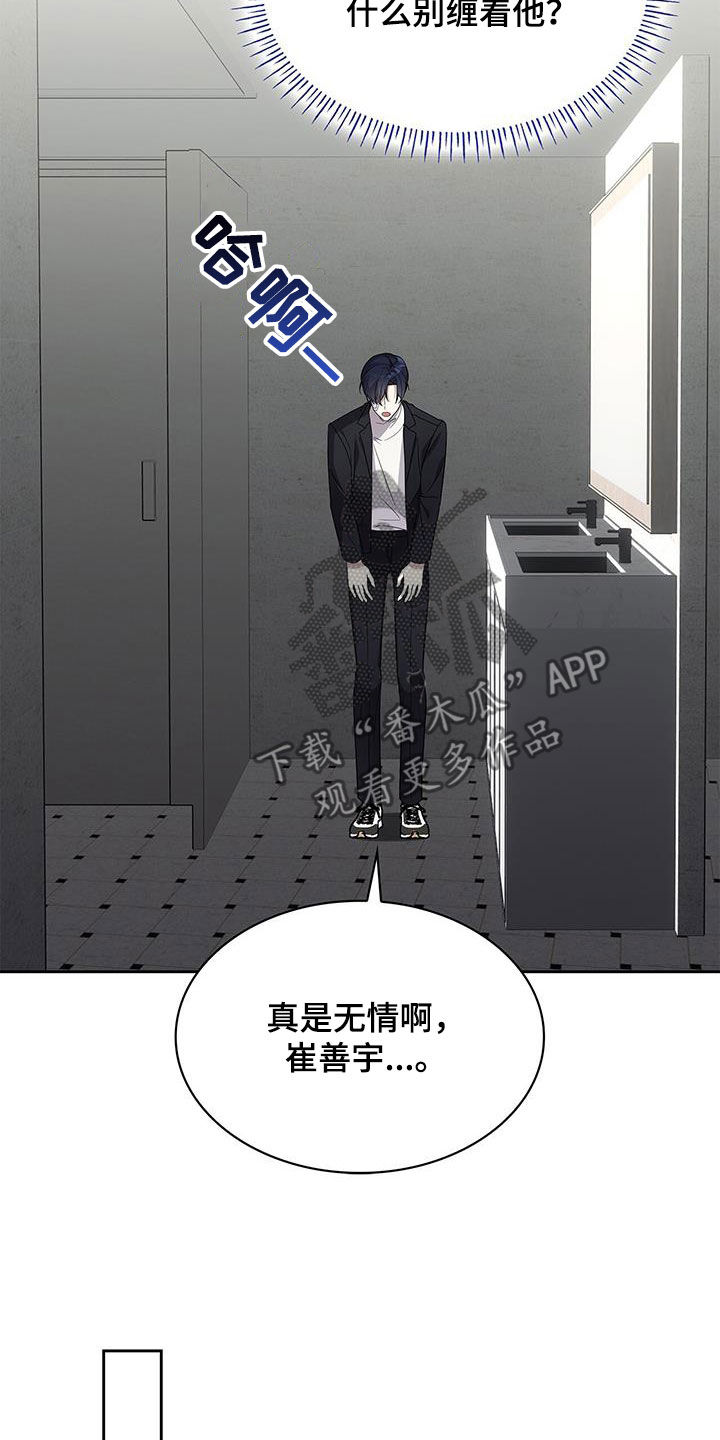 消失的人生 - 第32话 - 第14张图