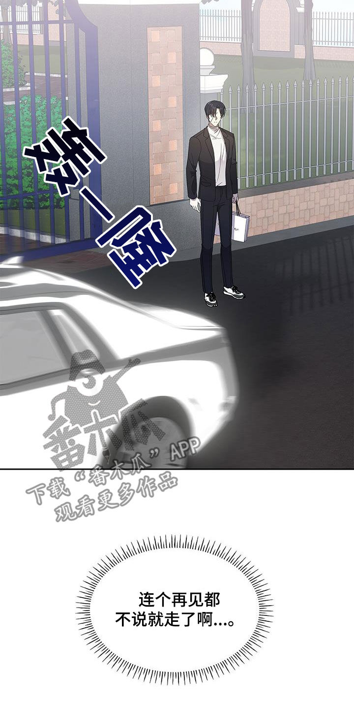 消失的人生 - 第32话 - 第16张图