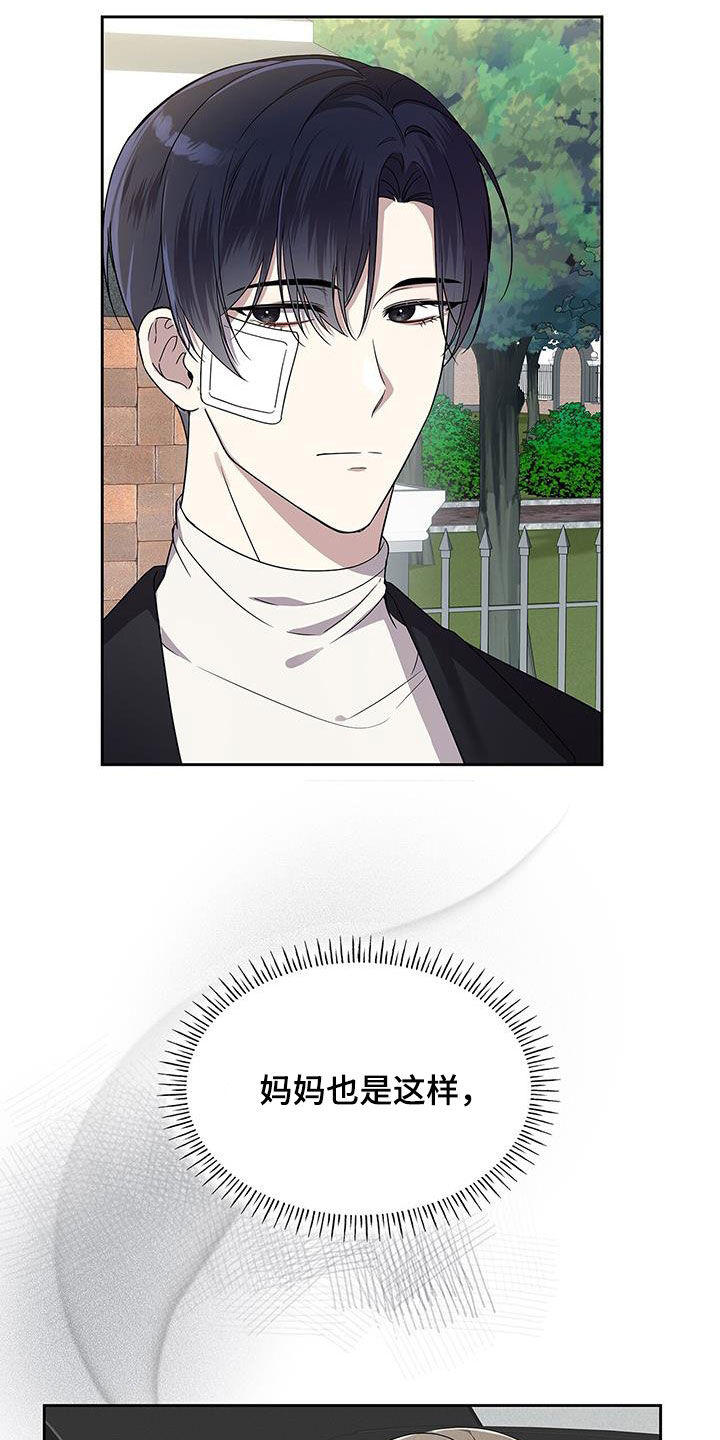 消失的人生 - 第32话 - 第17张图