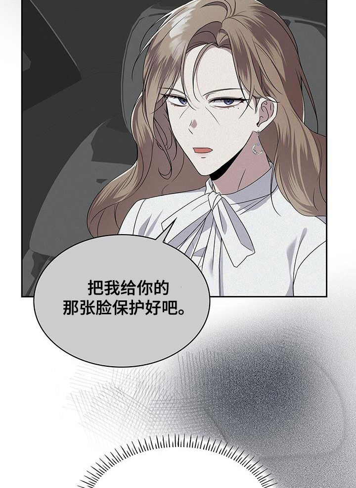 消失的人生 - 第32话 - 第18张图