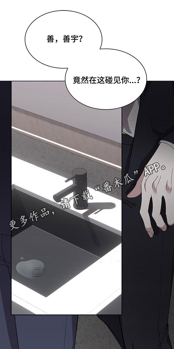 消失的人生 - 第32话 - 第1张图