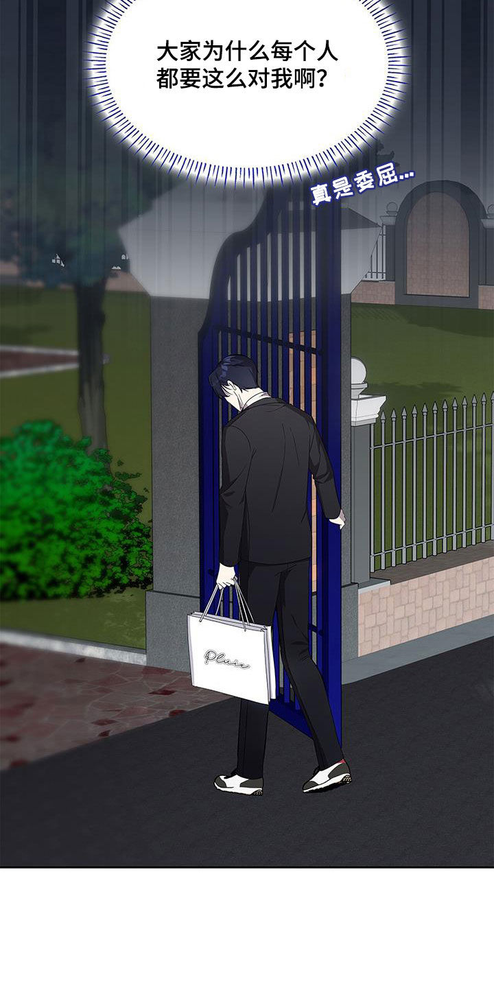 消失的人生 - 第32话 - 第20张图