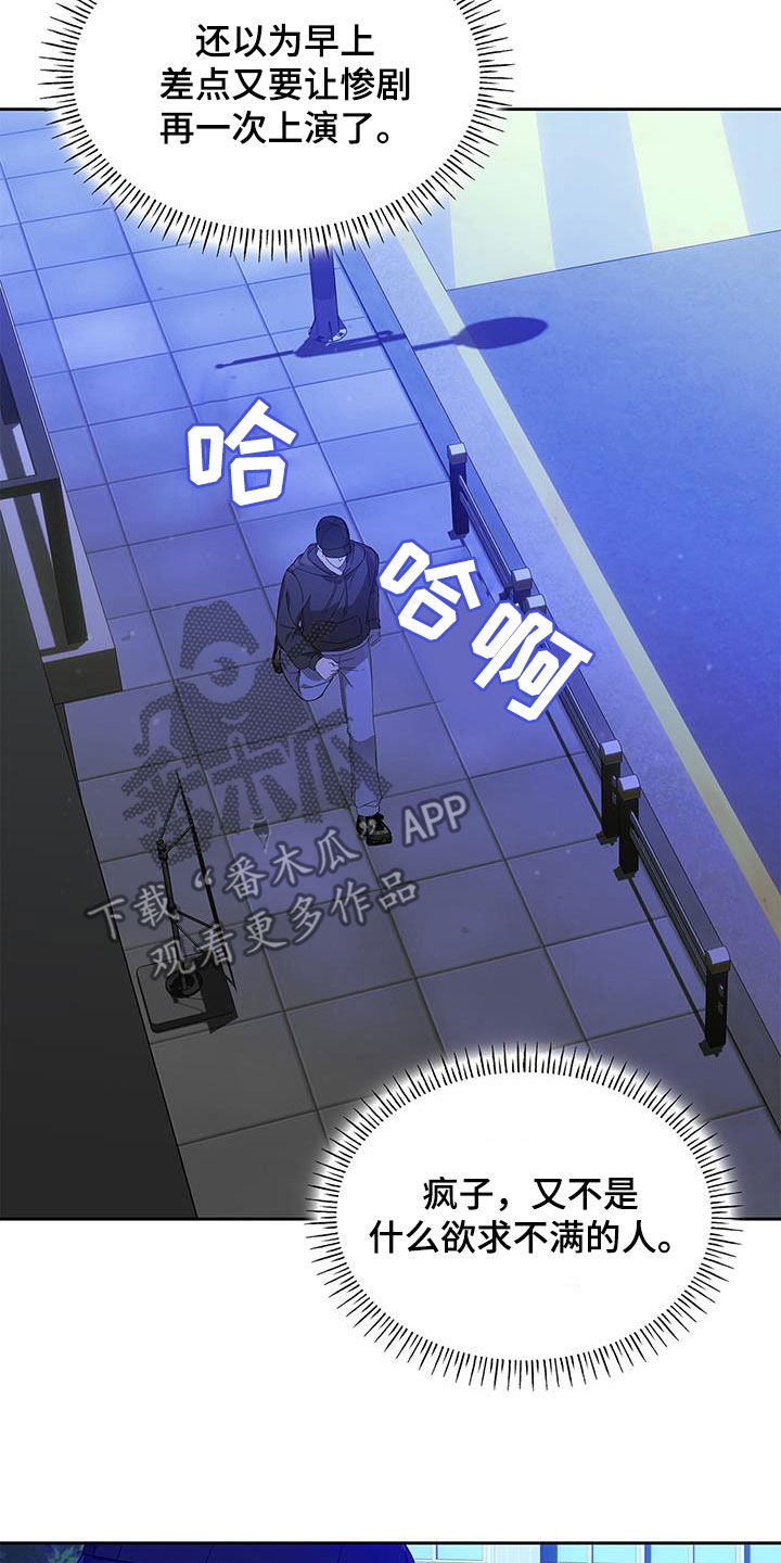 消失的人生 - 第32话 - 第22张图