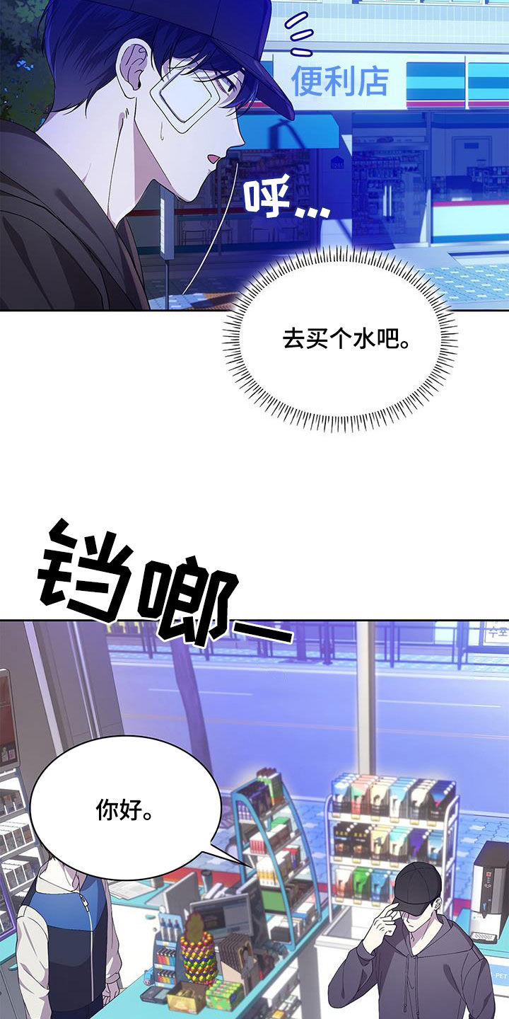 消失的人生 - 第32话 - 第23张图