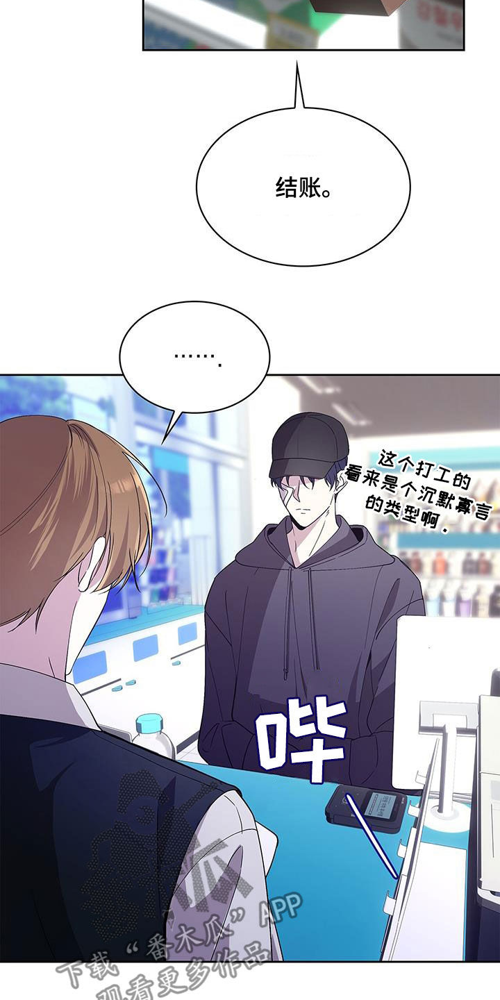 消失的人生 - 第32话 - 第26张图