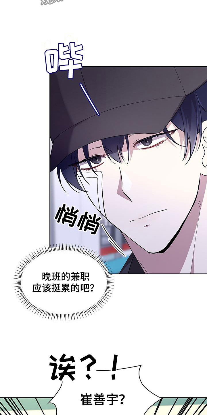 消失的人生 - 第32话 - 第27张图