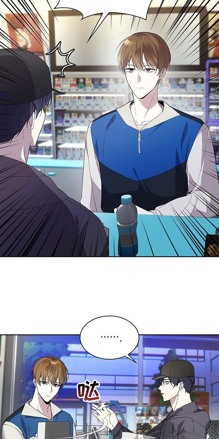 消失的人生 - 第32话 - 第28张图