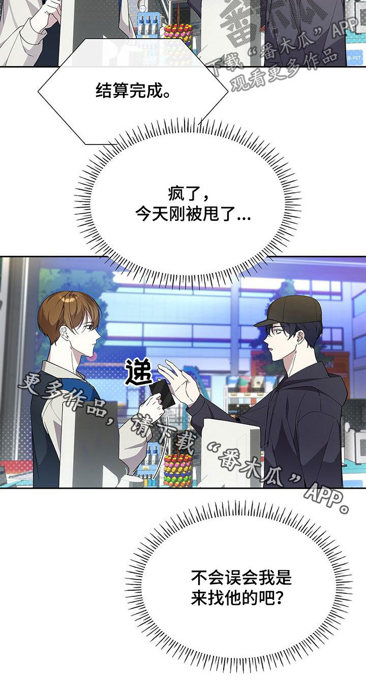 消失的人生 - 第32话 - 第29张图