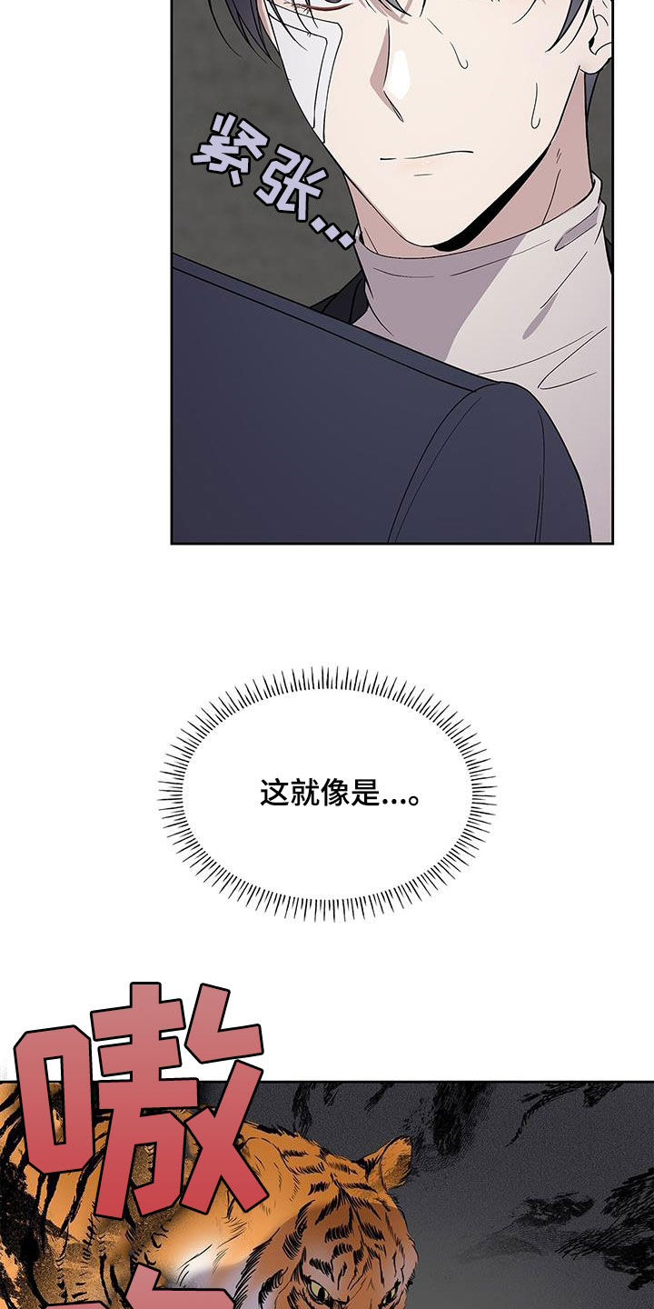 消失的人生 - 第32话 - 第4张图