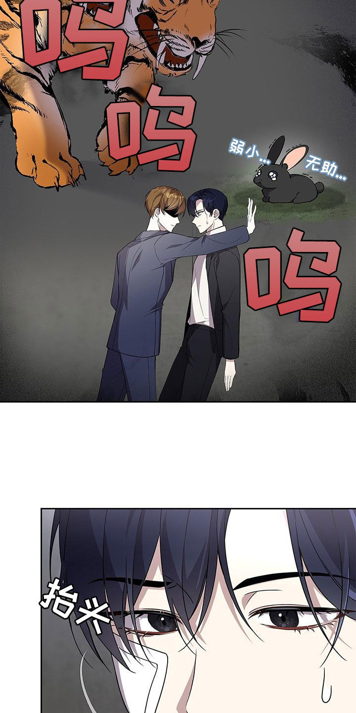 消失的人生 - 第32话 - 第5张图