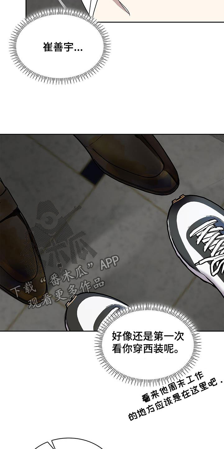 消失的人生 - 第32话 - 第6张图