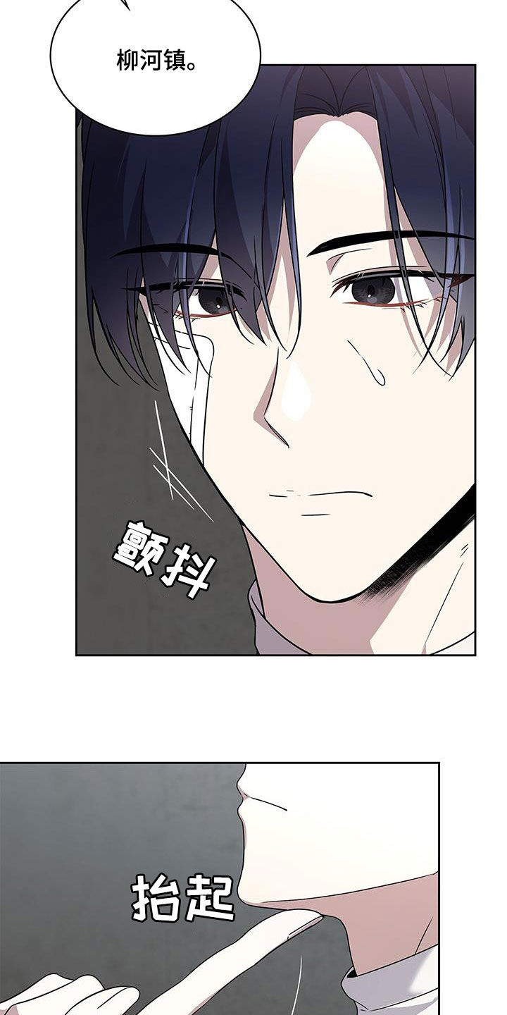 消失的人生 - 第32话 - 第7张图