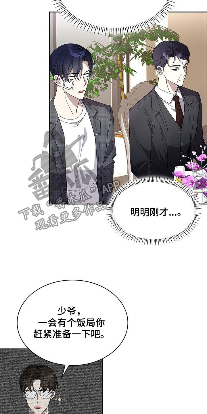 消失的人生 - 第33话 - 第11张图