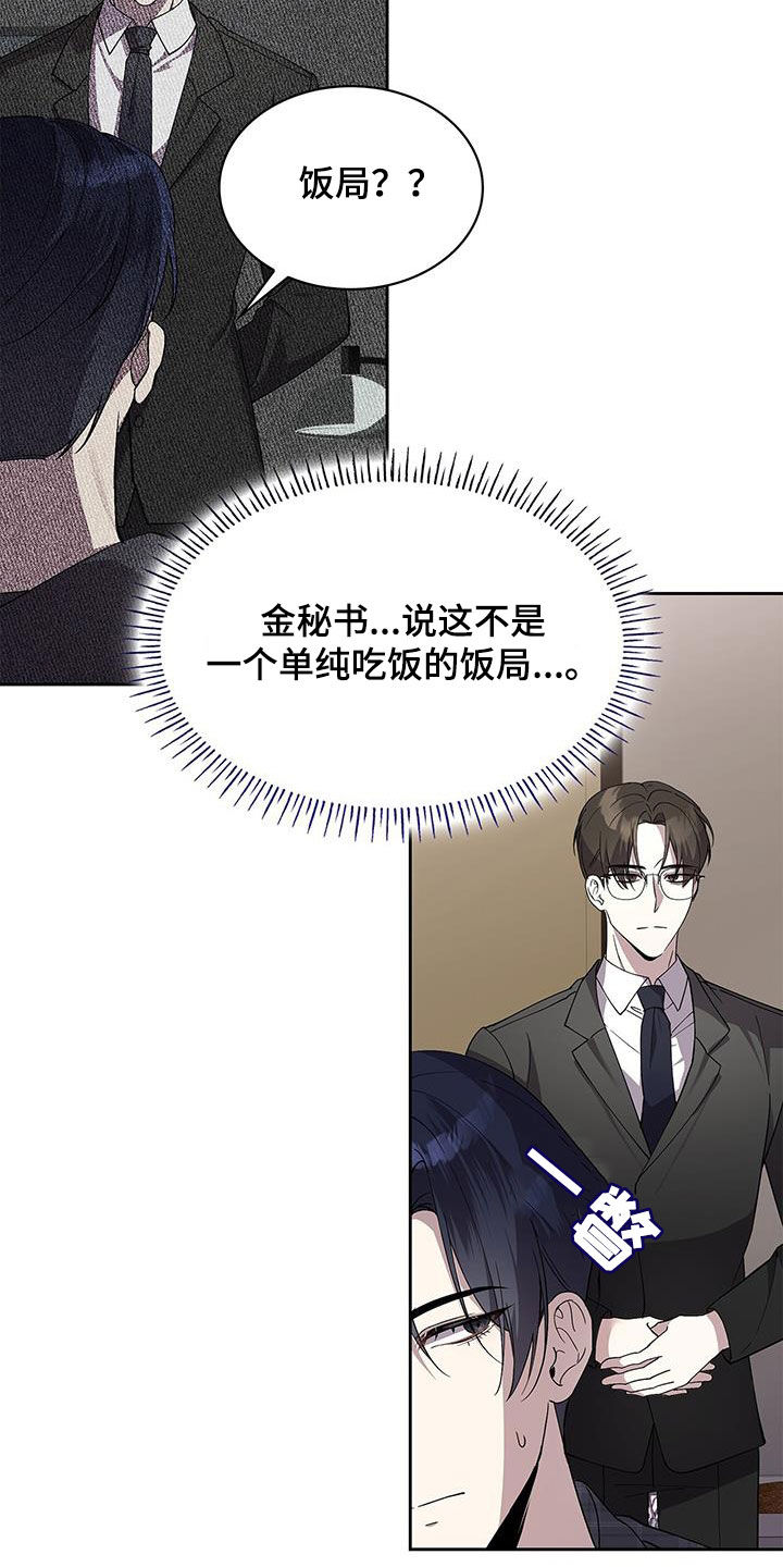 消失的人生 - 第33话 - 第12张图