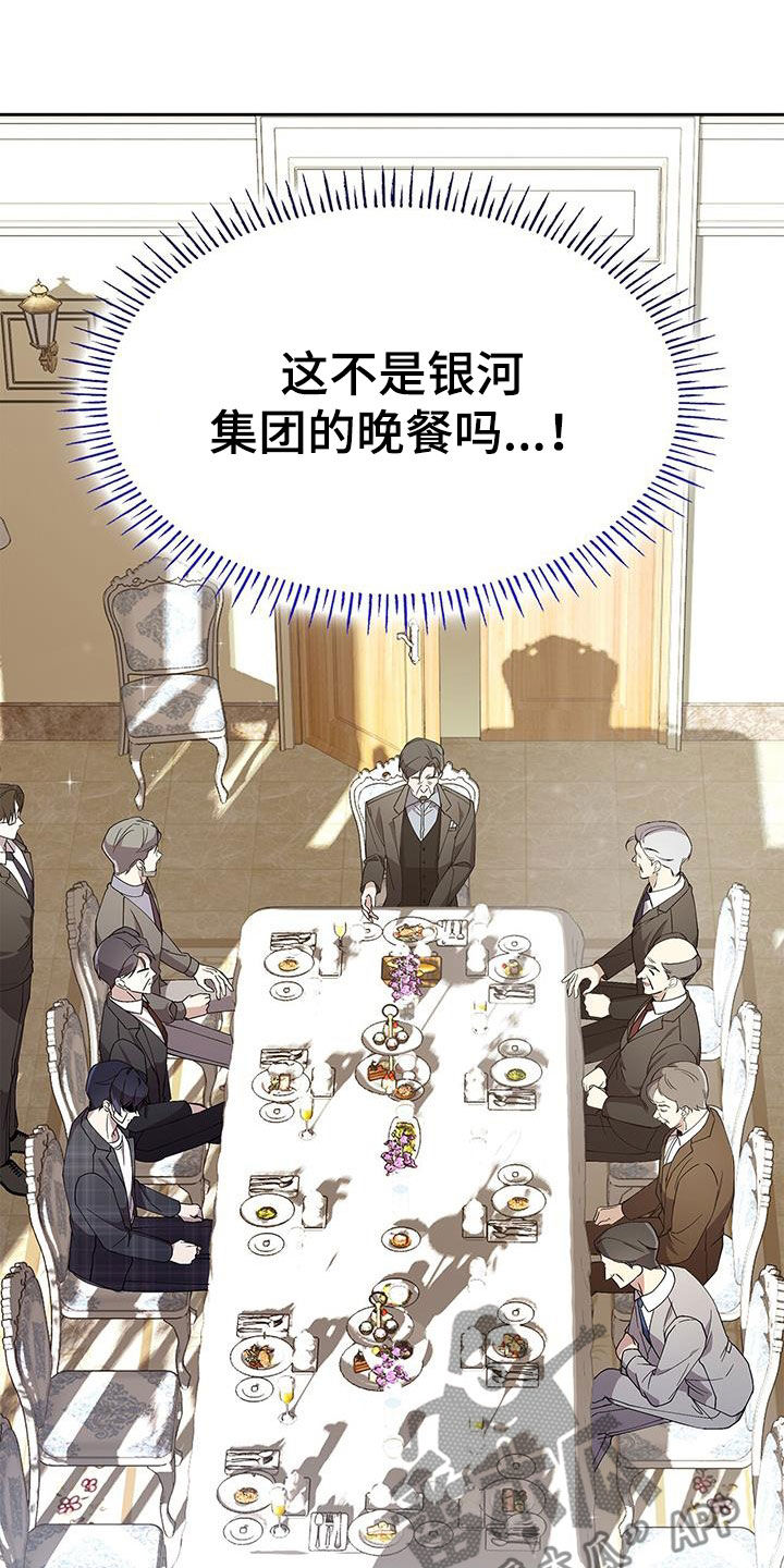 消失的人生 - 第33话 - 第14张图