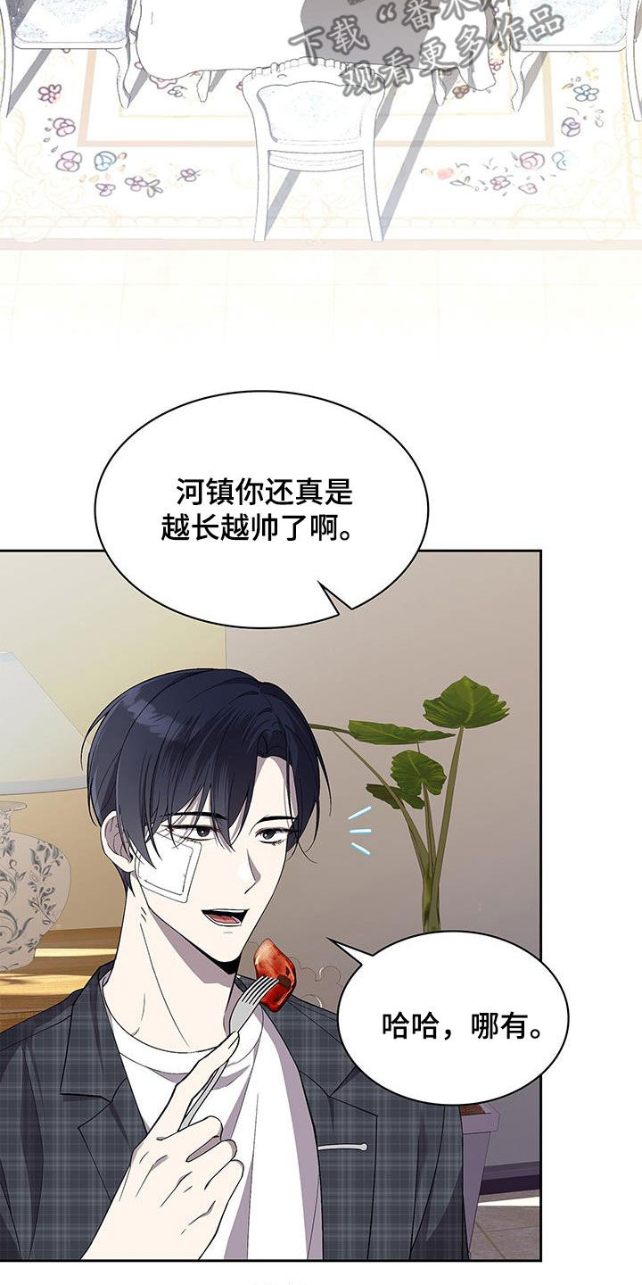 消失的人生 - 第33话 - 第15张图