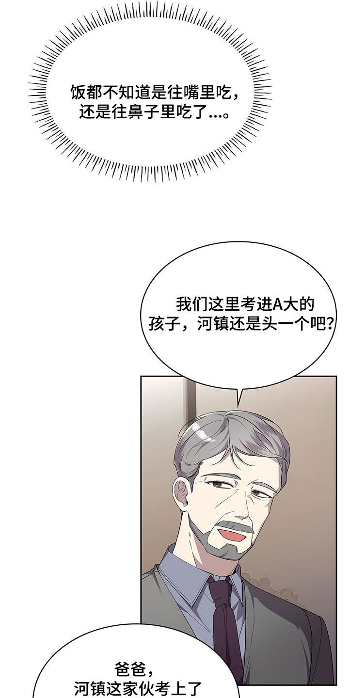 消失的人生 - 第33话 - 第16张图