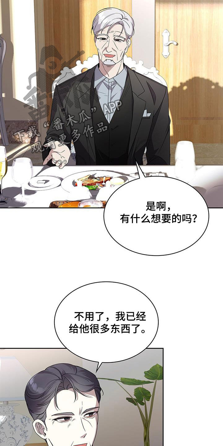 消失的人生 - 第33话 - 第18张图