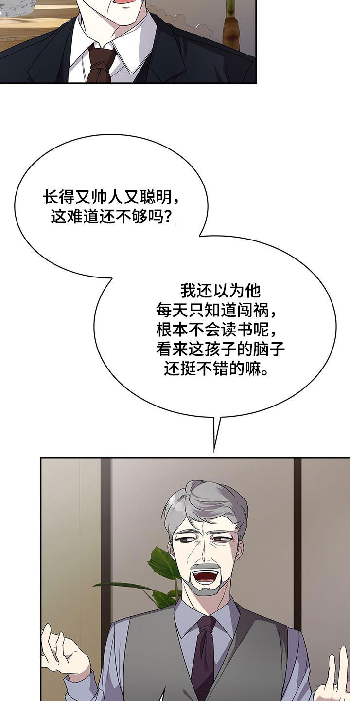 消失的人生 - 第33话 - 第19张图