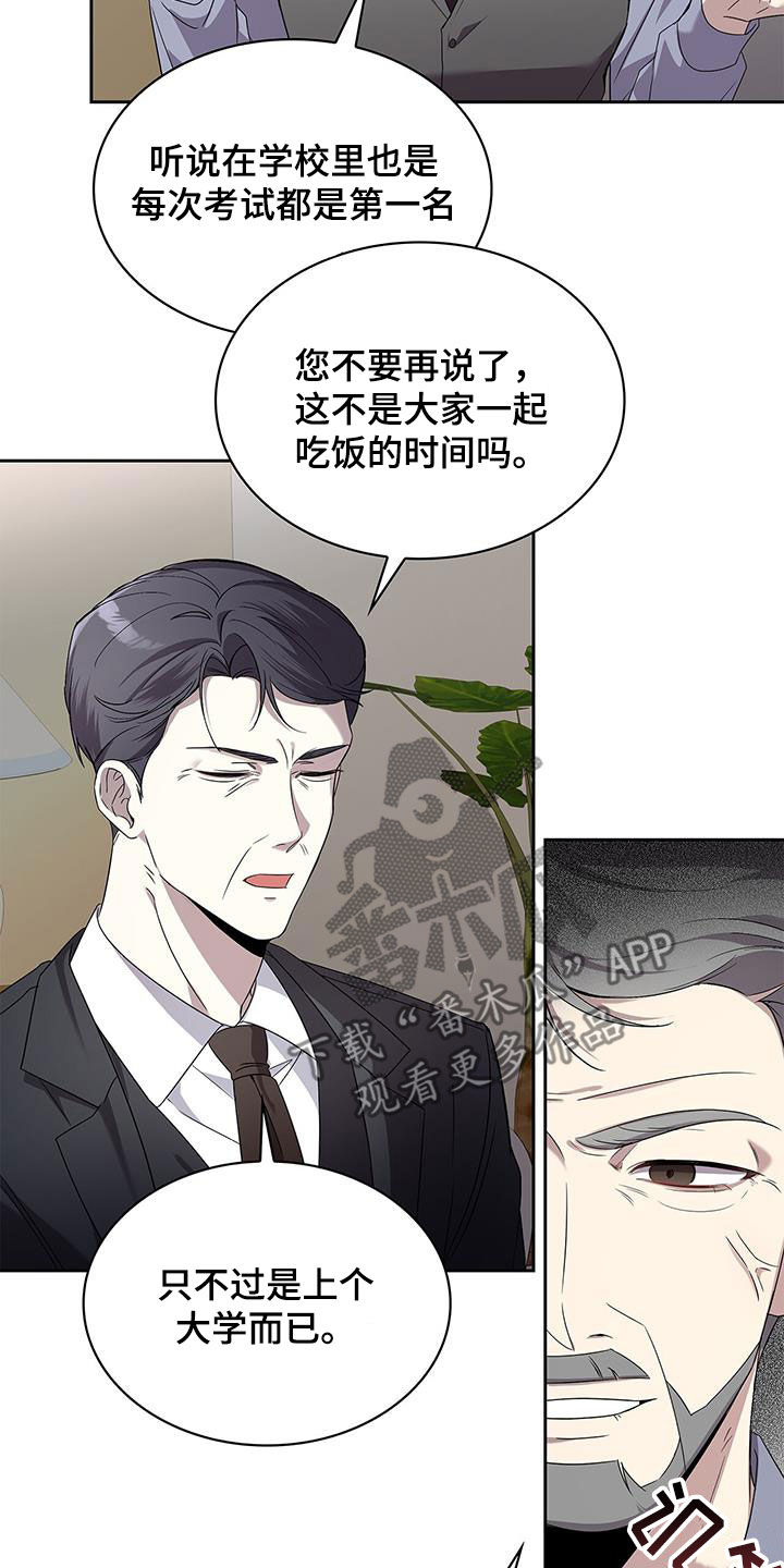 消失的人生 - 第33话 - 第20张图