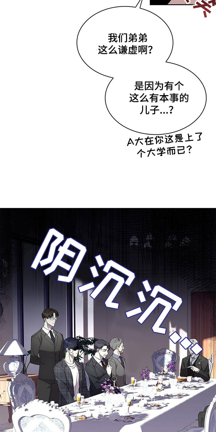 消失的人生 - 第33话 - 第21张图