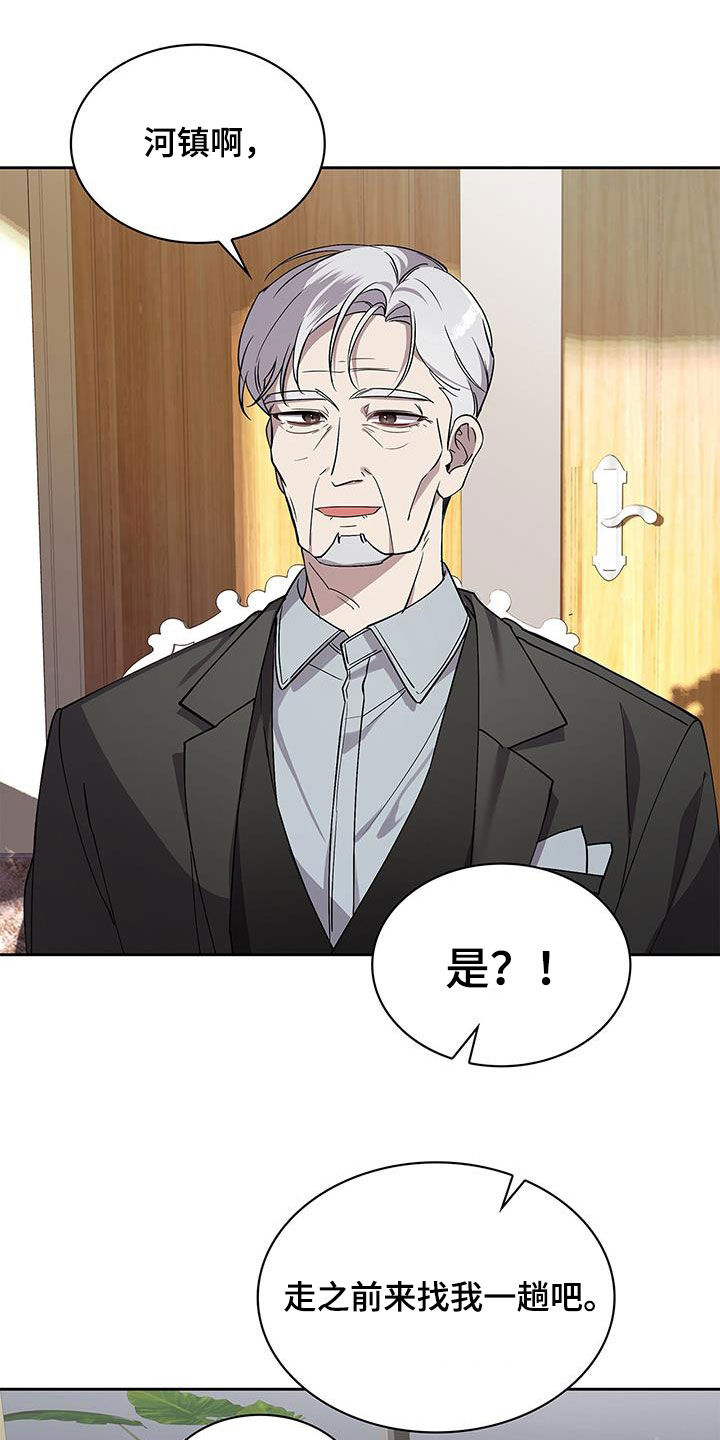 消失的人生 - 第33话 - 第23张图