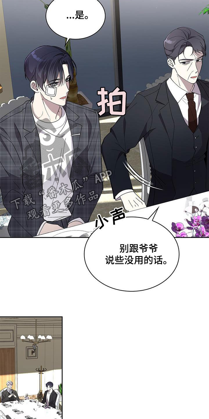 消失的人生 - 第33话 - 第24张图