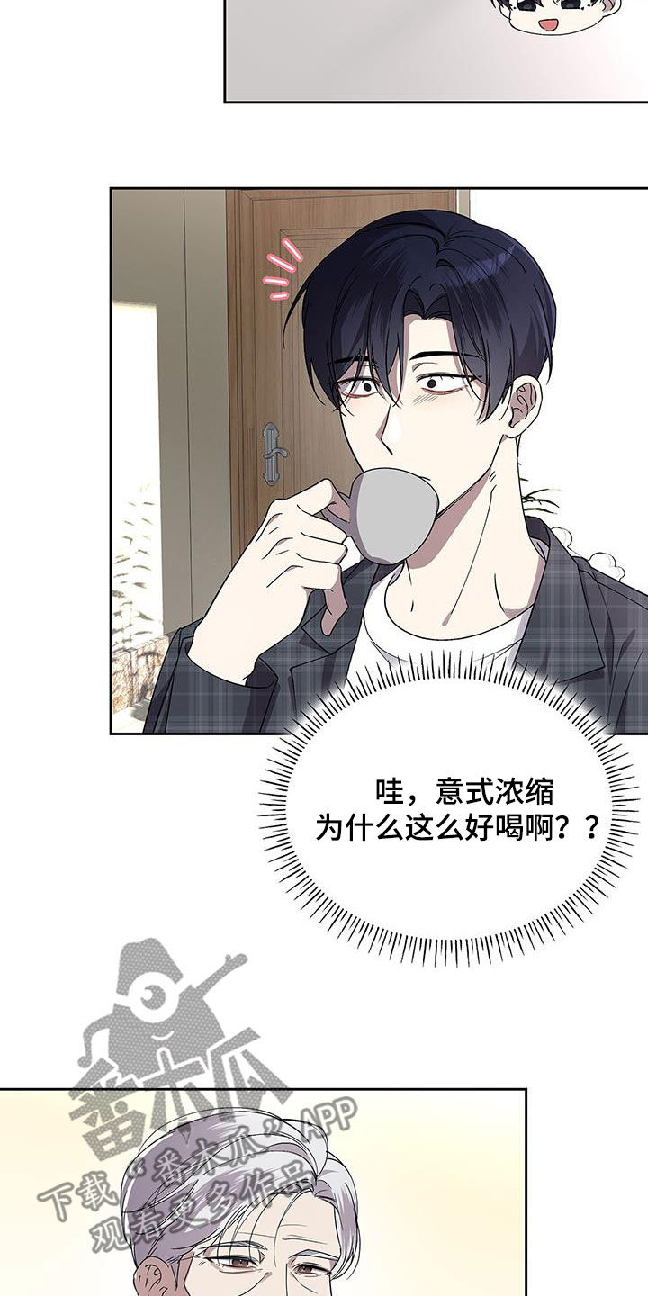 消失的人生 - 第33话 - 第26张图