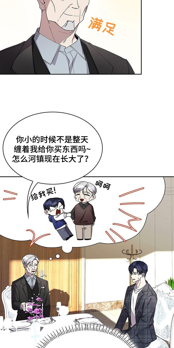 消失的人生 - 第33话 - 第27张图