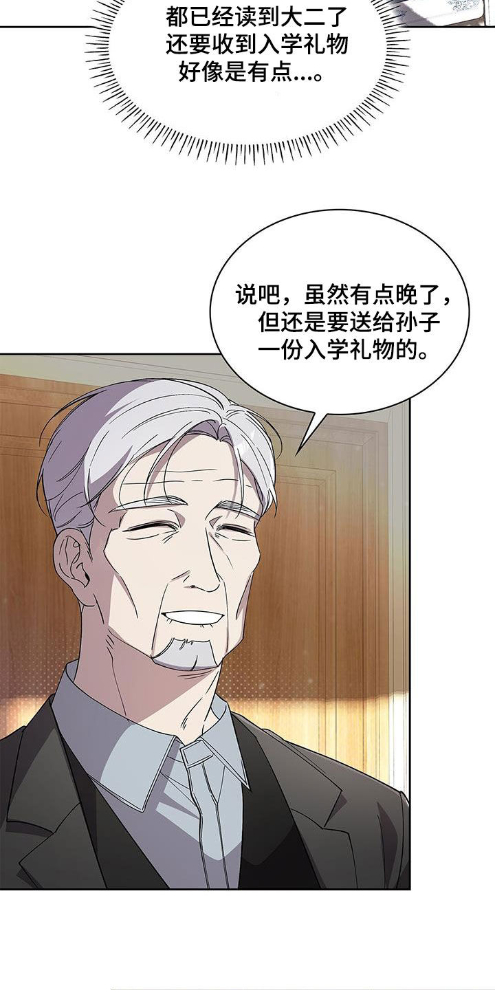 消失的人生 - 第33话 - 第28张图