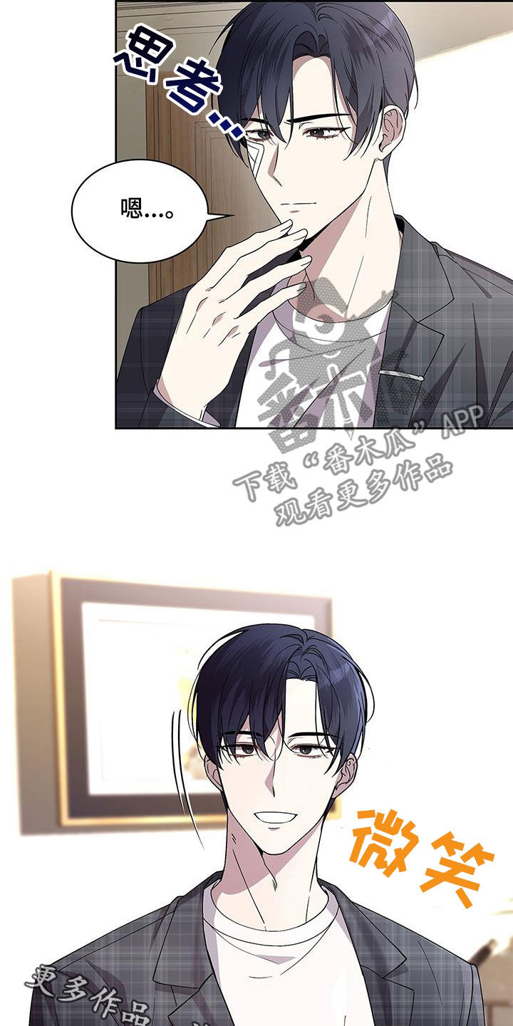 消失的人生 - 第33话 - 第29张图