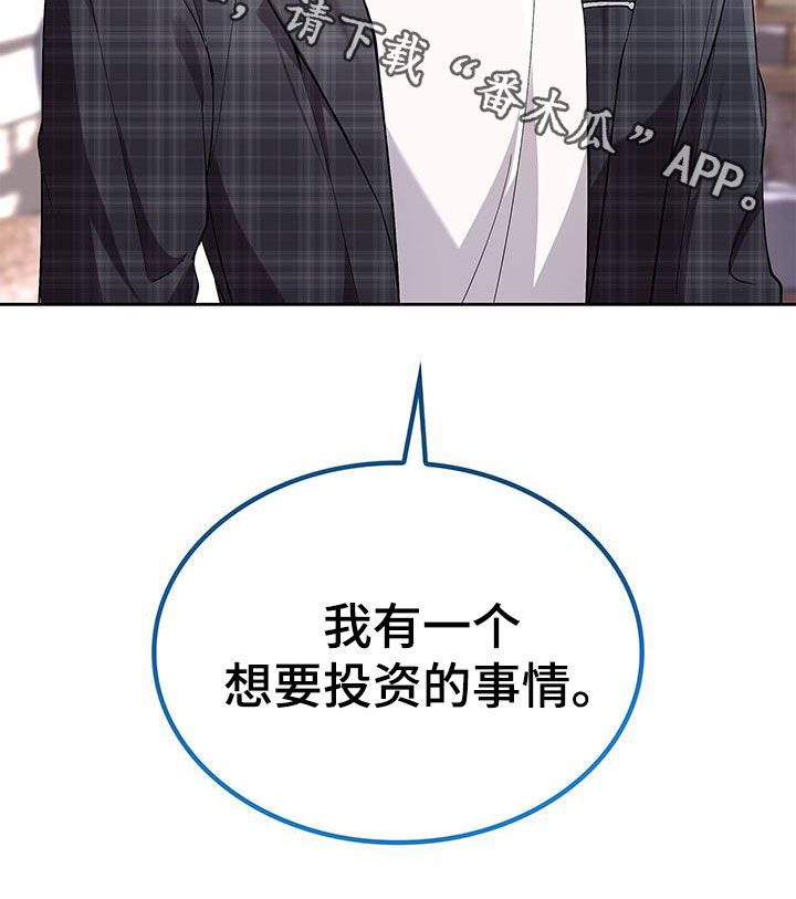 消失的人生 - 第33话 - 第30张图