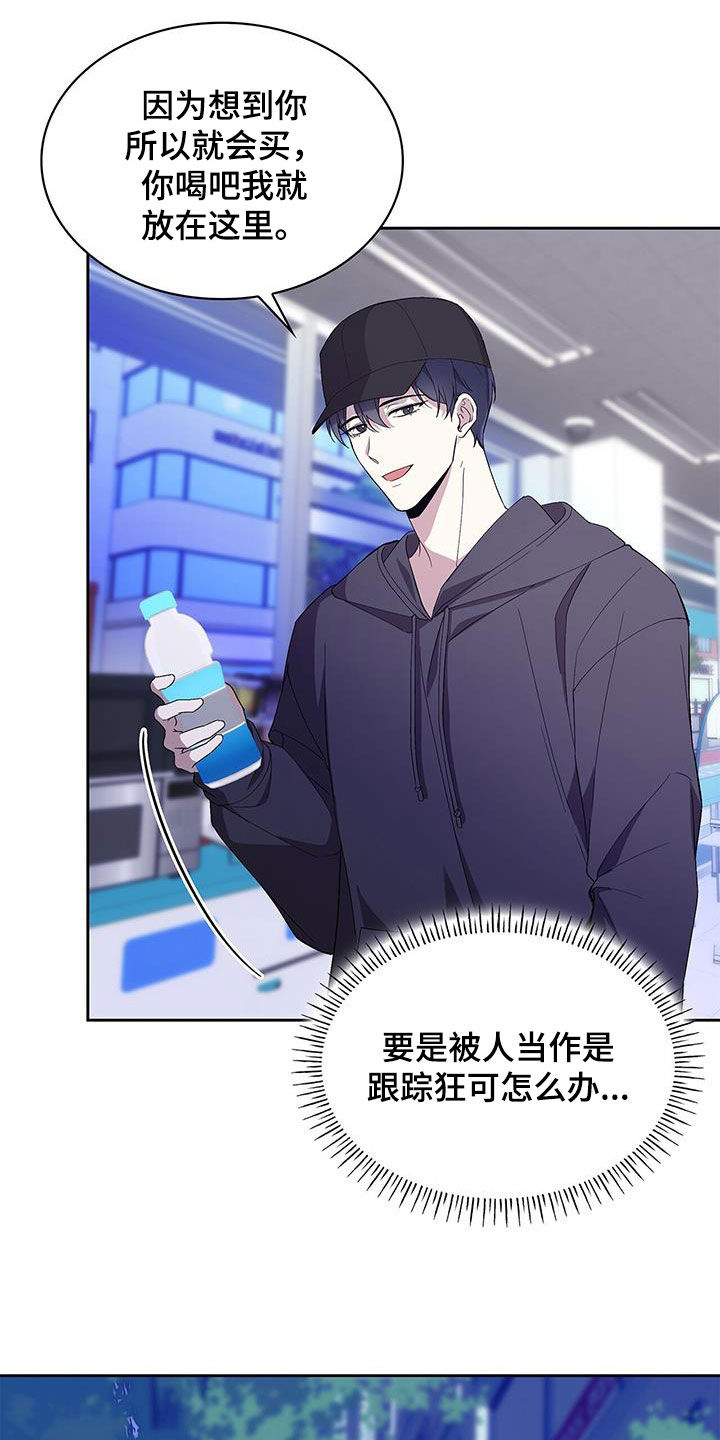 消失的人生 - 第33话 - 第5张图